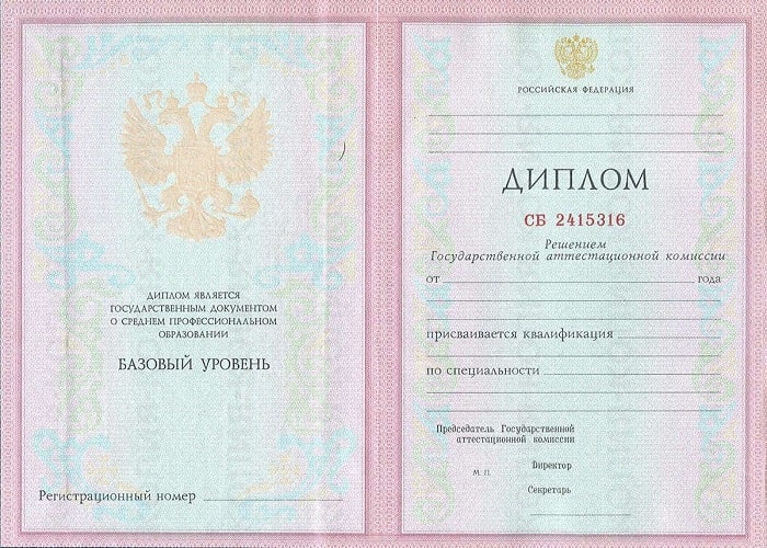 Диплом повара 1997-2002 года